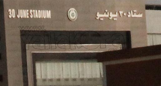 خاص.. الدفاع الجوي يرفض استضافة السوبر الافريقي 